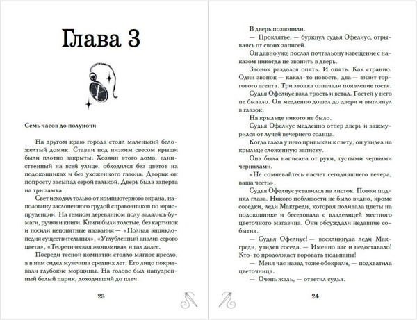 Изображение товара Книга Эксмо Таинственное исчезновение Беатрис Уиллоуби, твердая обложка (Шмидт Г.)