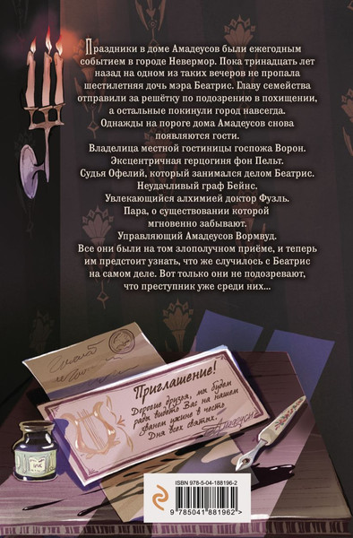 Изображение товара Книга Эксмо Таинственное исчезновение Беатрис Уиллоуби, твердая обложка (Шмидт Г.)