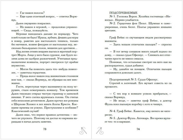 Изображение товара Книга Эксмо Таинственное исчезновение Беатрис Уиллоуби, твердая обложка (Шмидт Г.)