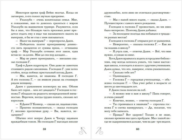 Изображение товара Книга Эксмо Таинственное исчезновение Беатрис Уиллоуби, твердая обложка (Шмидт Г.)
