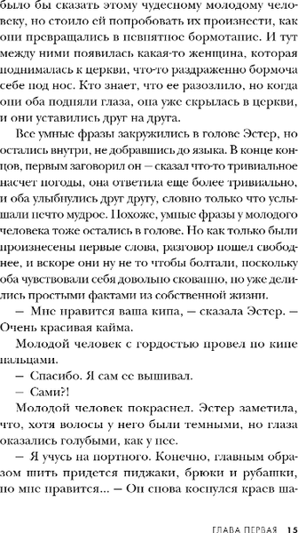 Изображение товара Книга Inspiria Акушерка Аушвица, твердая обложка (Стюарт Анна)
