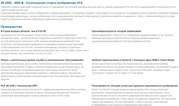 Изображение товара Проектор InFocus IN0061SL