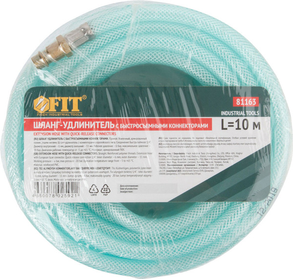 Изображение товара Шланг для компрессора FIT 81163