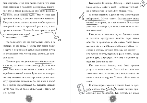 Изображение товара Книга Эксмо Потусторонний город, твердая обложка (Райбер Влад)