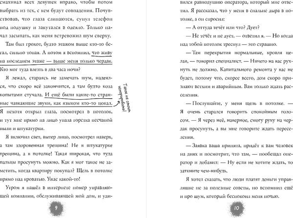 Изображение товара Книга Эксмо Потусторонний город, твердая обложка (Райбер Влад)