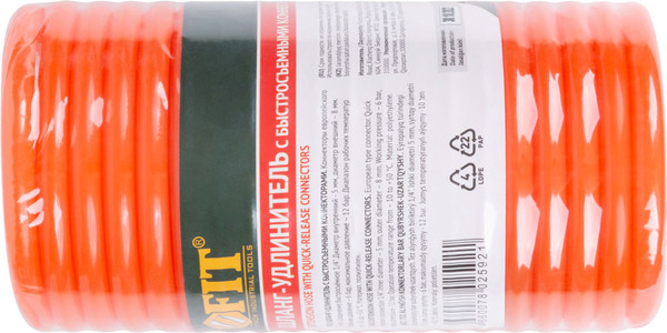 Изображение товара Шланг для компрессора FIT 5х8мм / 81107 (5м)