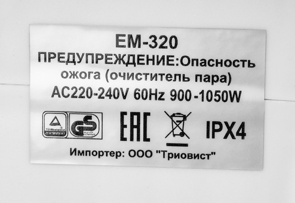 Изображение товара Пароочиститель Brevio EM-320D (белый)