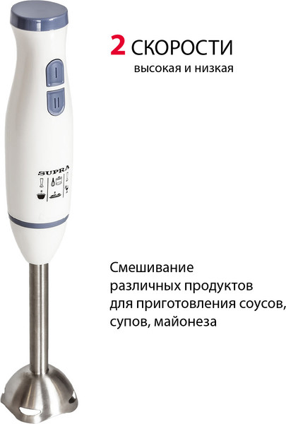 Изображение товара Блендер погружной Supra HBS-695