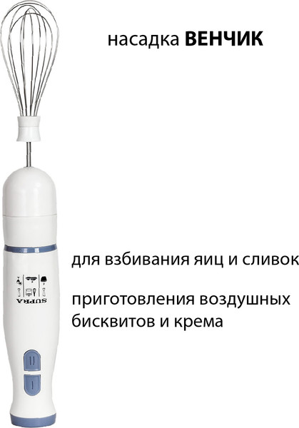 Изображение товара Блендер погружной Supra HBS-695