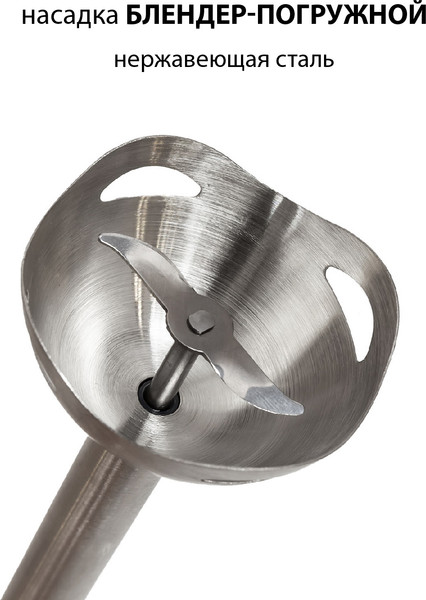 Изображение товара Блендер погружной Supra HBS-695