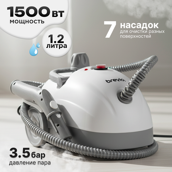 Изображение товара Пароочиститель Brevio EM-201 (белый)