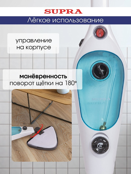 Изображение товара Пароочиститель Supra SMS-305