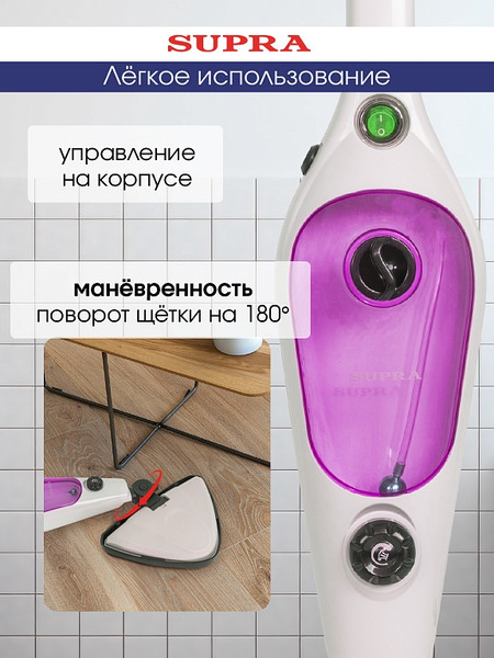 Изображение товара Пароочиститель Supra SMS-307