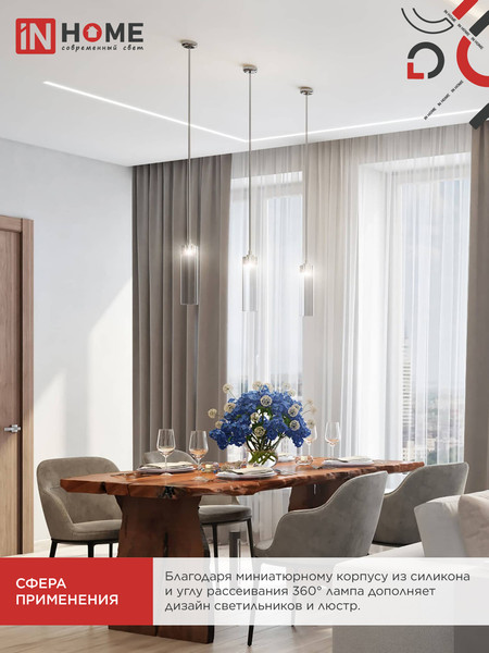 Изображение товара Лампа INhome LED-JC-COB 5Вт 12В G4 4000К 520Лм / 4690612060262