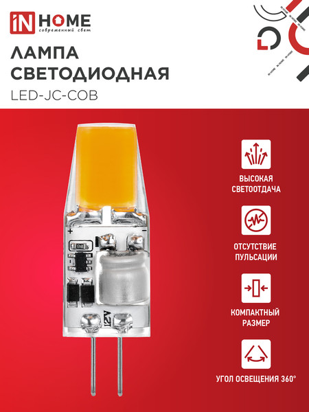 Изображение товара Лампа INhome LED-JC-COB 5Вт 12В G4 4000К 520Лм / 4690612060262