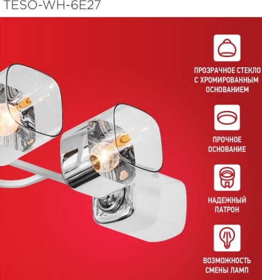 Изображение товара Люстра INhome Aura Teso-WH-6E27 / 4690612058122