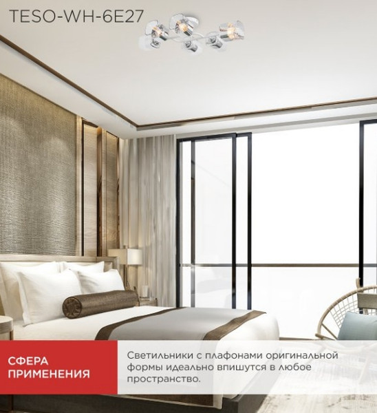 Изображение товара Люстра INhome Aura Teso-WH-6E27 / 4690612058122