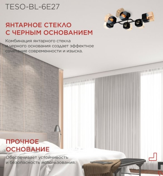 Изображение товара Люстра INhome Aura Teso-BL-6E27 / 4690612058108