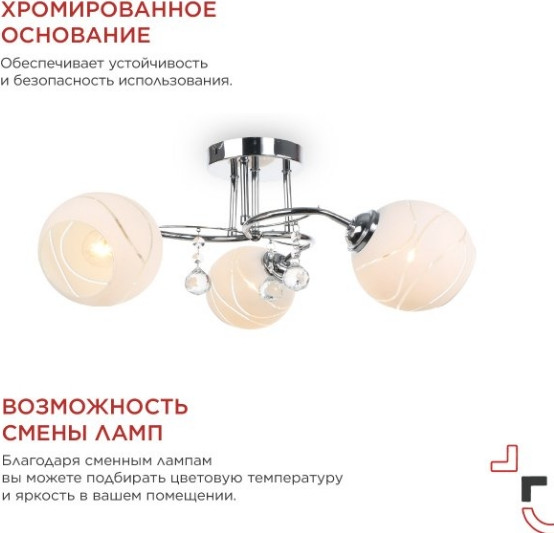 Изображение товара Люстра INhome Aura Perla-WH-3E27 3хЕ27 / 4690612058078