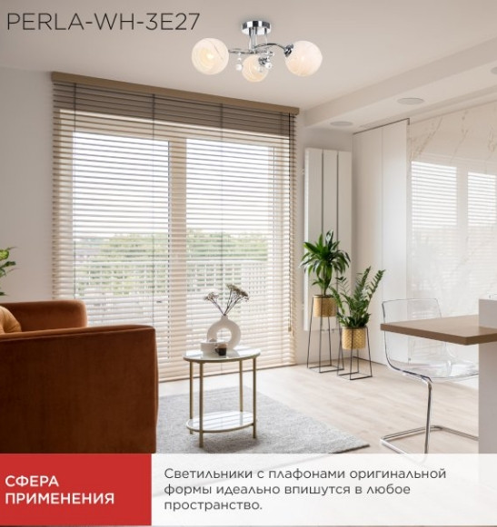 Изображение товара Люстра INhome Aura Perla-WH-3E27 3хЕ27 / 4690612058078