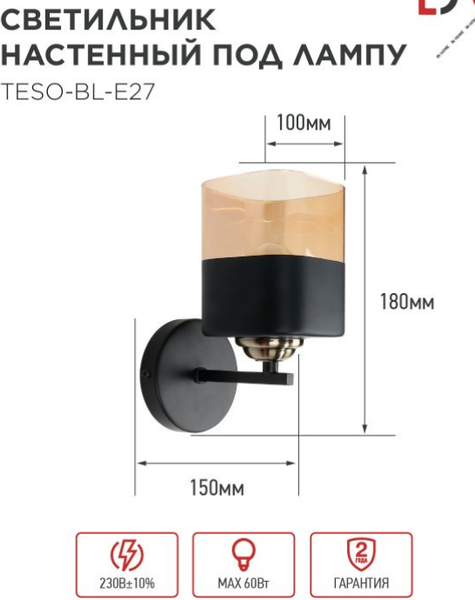 Изображение товара Бра INhome Aura Teso-BL-E27 / 4690612058054