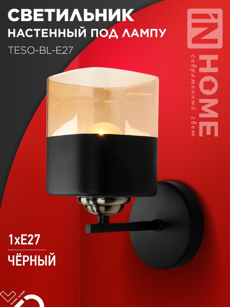 Изображение товара Бра INhome Aura Teso-BL-E27 / 4690612058054
