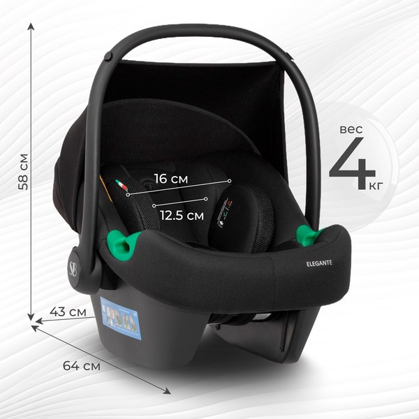 Изображение товара Автокресло Sweet Baby Elegante Plus (Black)