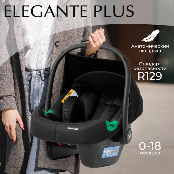 Изображение товара Автокресло Sweet Baby Elegante Plus (Black)