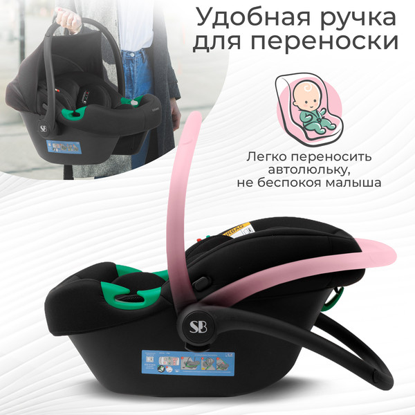 Изображение товара Автокресло Sweet Baby Elegante Plus (Black)