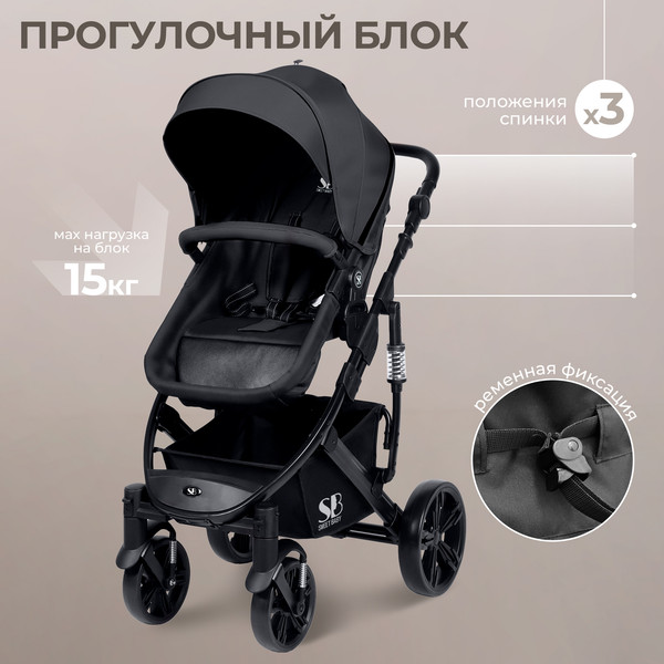 Изображение товара Детская универсальная коляска Sweet Baby Comfort / 3в1 (черный)