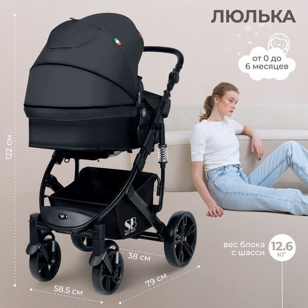 Изображение товара Детская универсальная коляска Sweet Baby Comfort / 3в1 (черный)