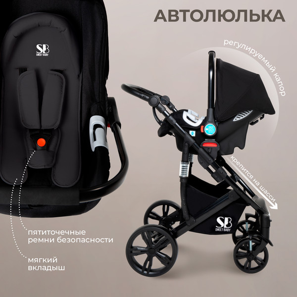 Изображение товара Детская универсальная коляска Sweet Baby Comfort / 3в1 (черный)