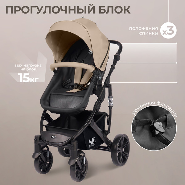 Изображение товара Детская универсальная коляска Sweet Baby Comfort 2в1 (черный/бежевый)