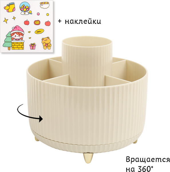 Изображение товара Органайзер настольный Darvish DV-15245-3 (бежевый)