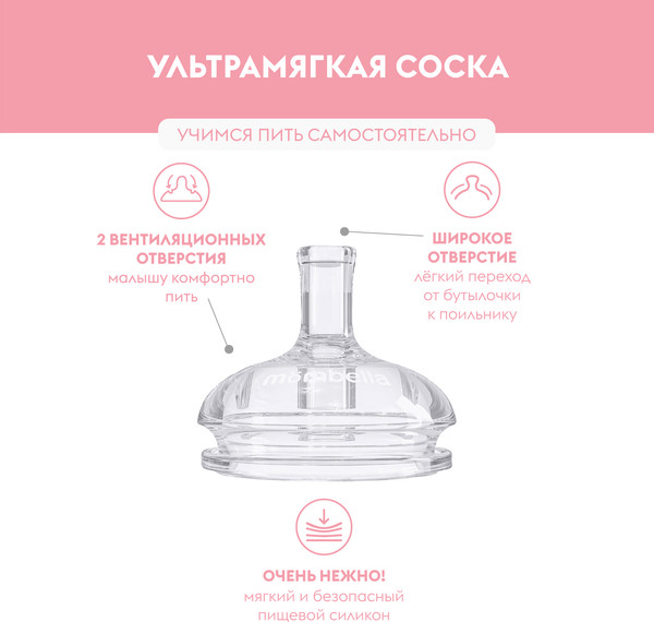 Изображение товара Поильник Mombella Classic / 01834 (белый)