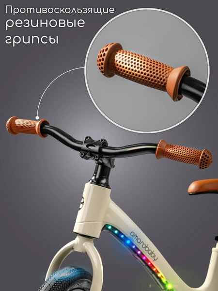 Изображение товара Беговел Amarobaby Tornado / AB24-34NB/33 (молочный)