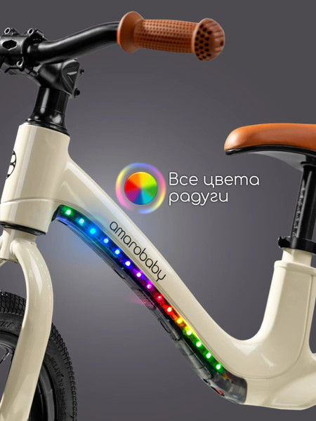 Изображение товара Беговел Amarobaby Tornado / AB24-34NB/33 (молочный)