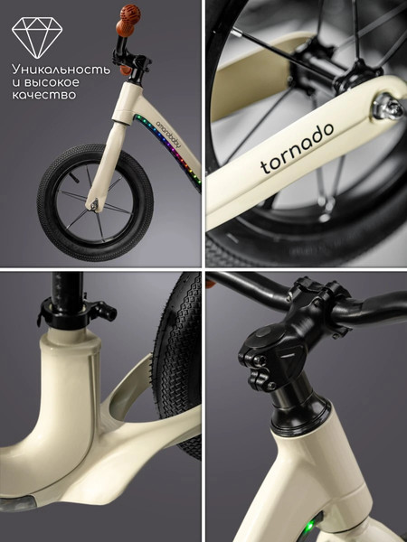 Изображение товара Беговел Amarobaby Tornado / AB24-34NB/33 (молочный)