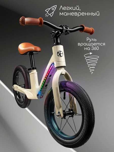 Изображение товара Беговел Amarobaby Tornado / AB24-34NB/33 (молочный)