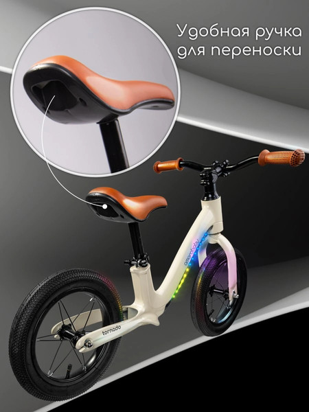 Изображение товара Беговел Amarobaby Tornado / AB24-34NB/33 (молочный)