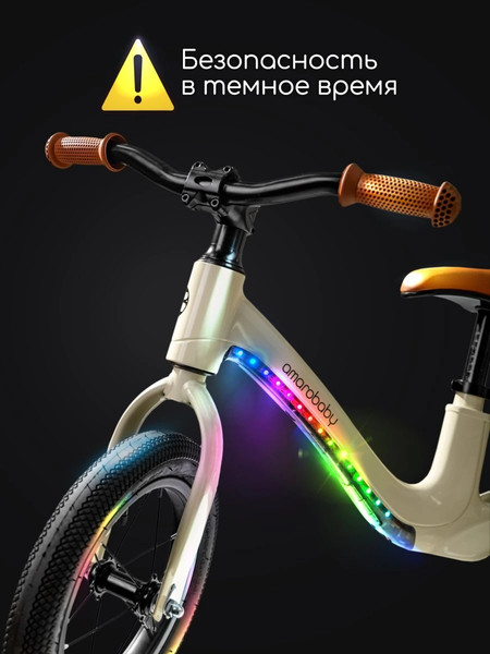 Изображение товара Беговел Amarobaby Tornado / AB24-34NB/33 (молочный)