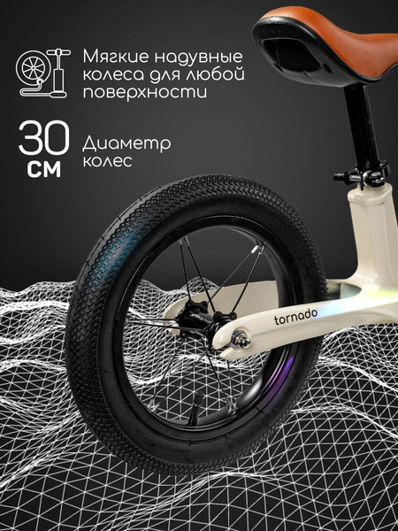 Изображение товара Беговел Amarobaby Tornado / AB24-34NB/33 (молочный)