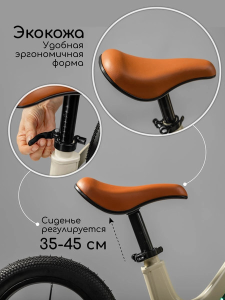 Изображение товара Беговел Amarobaby Tornado / AB24-34NB/33 (молочный)