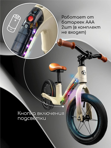 Изображение товара Беговел Amarobaby Tornado / AB24-34NB/33 (молочный)