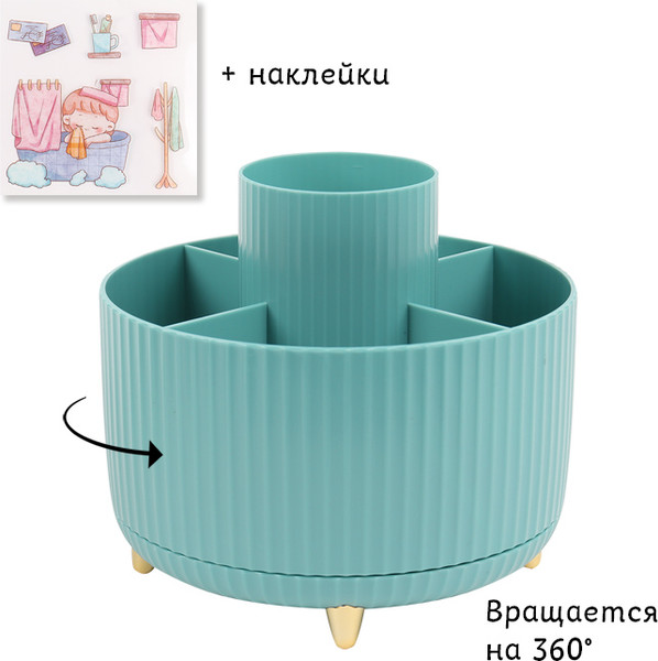 Изображение товара Органайзер настольный Darvish DV-15245-5 (бирюзовый)