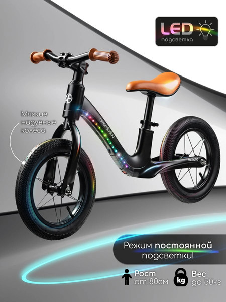 Изображение товара Беговел Amarobaby Tornado / AB24-34NB/09 (черный)
