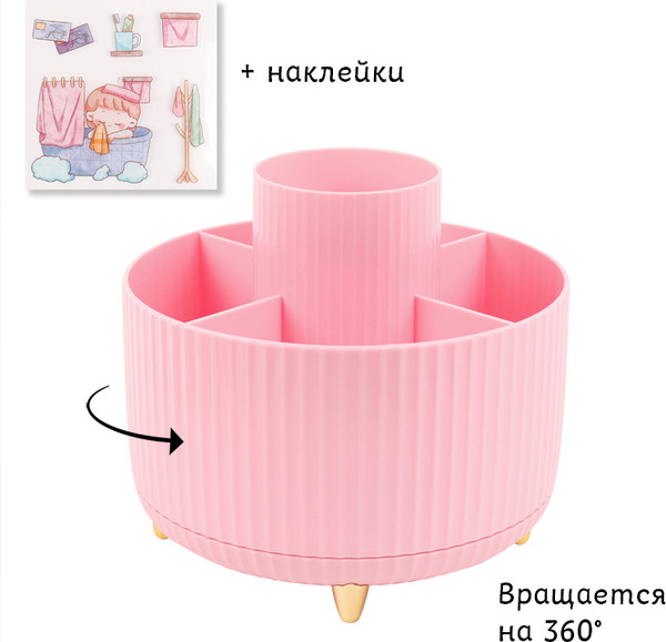 Изображение товара Органайзер настольный Darvish DV-15245-4 (розовый)