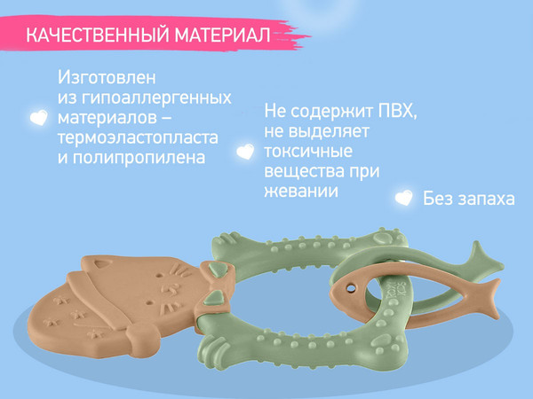 Изображение товара Прорезыватель для зубов ROXY-KIDS Meow Teether / RMT-006 (оливковый)