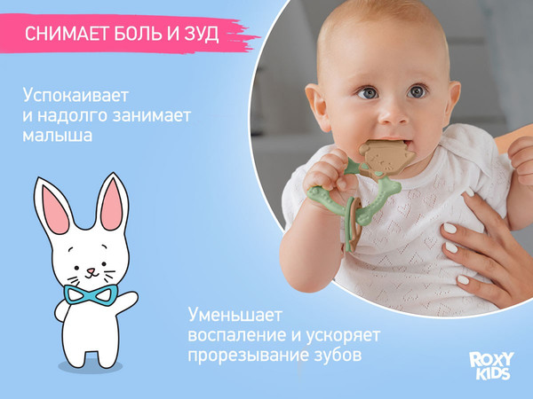 Изображение товара Прорезыватель для зубов ROXY-KIDS Meow Teether / RMT-006 (оливковый)