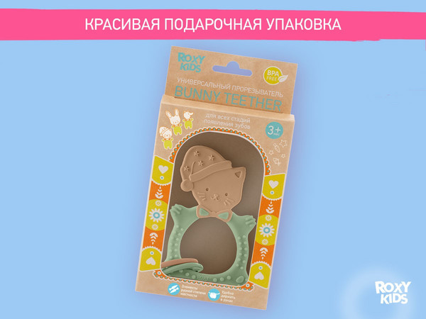 Изображение товара Прорезыватель для зубов ROXY-KIDS Meow Teether / RMT-006 (оливковый)